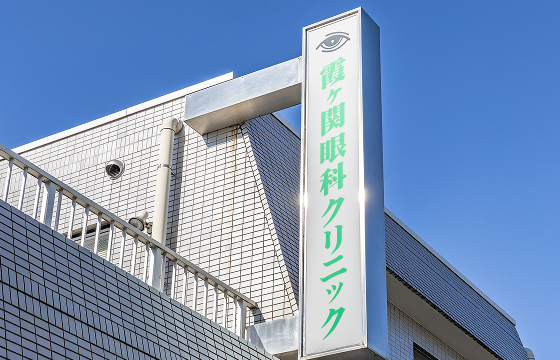 駅近で通いやすい立地